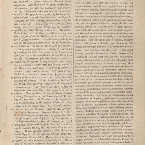 26 x 17 εκ. 3 σ. χ.α. + VIII σ. + 507 σ. + ΧΧVII σ. + 115 σ. + 3 σ. χ.α. + 1 ένθετο, όπου στο φ. 